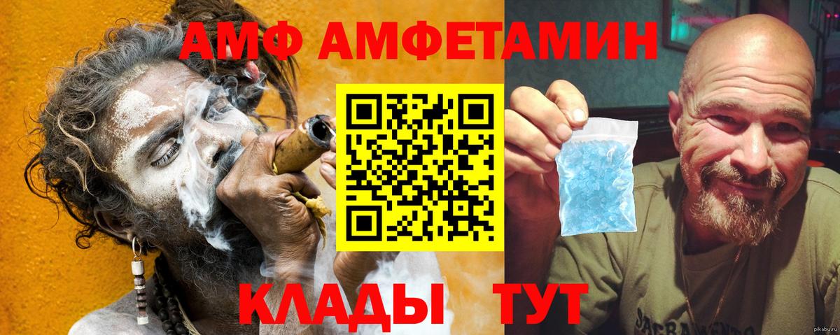 АМФЕТАМИН  Вход с VPN  Усть-Илимск  Amphetamine Premium 