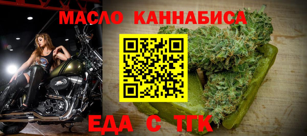 Усть-Илимск  Печенье с ТГК конопля  Вход с VPN 