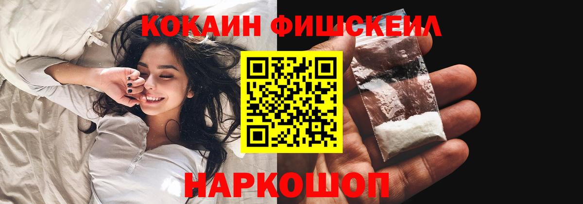 COCAIN VHQ  Вход с VPN  КОКАИН  Усть-Илимск 