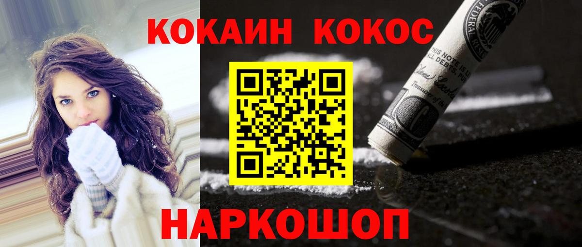 КОКАИН VHQ Усть-Илимск