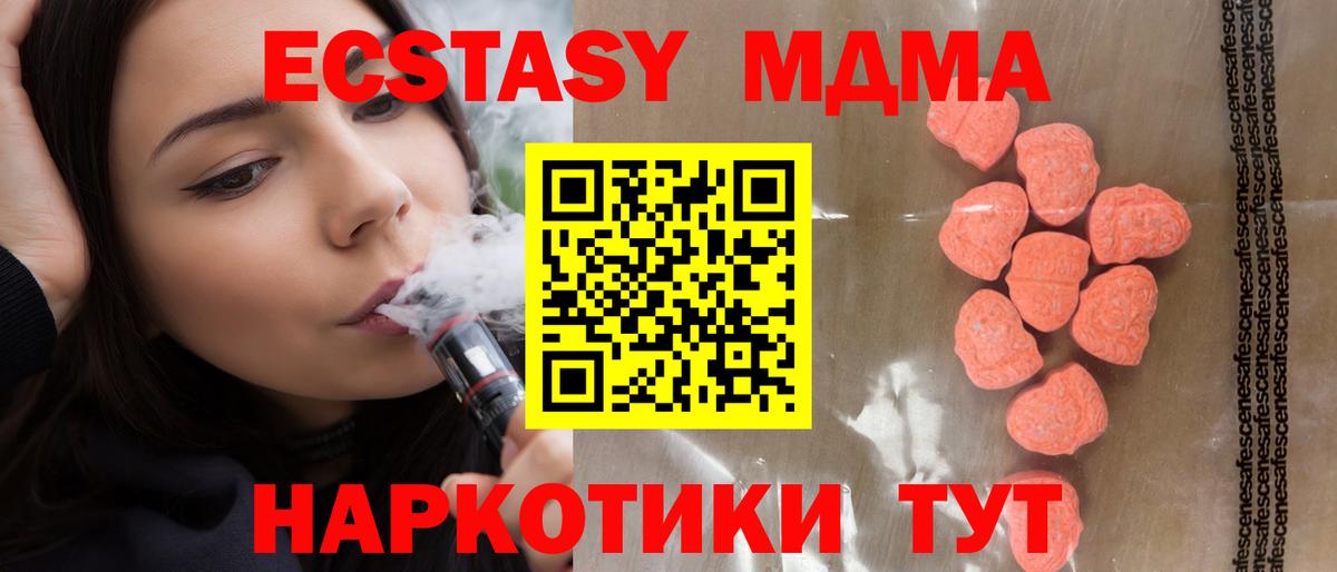 Усть-Илимск  Ecstasy  где продают   Ecstasy DUBAI  Вход с VPN 