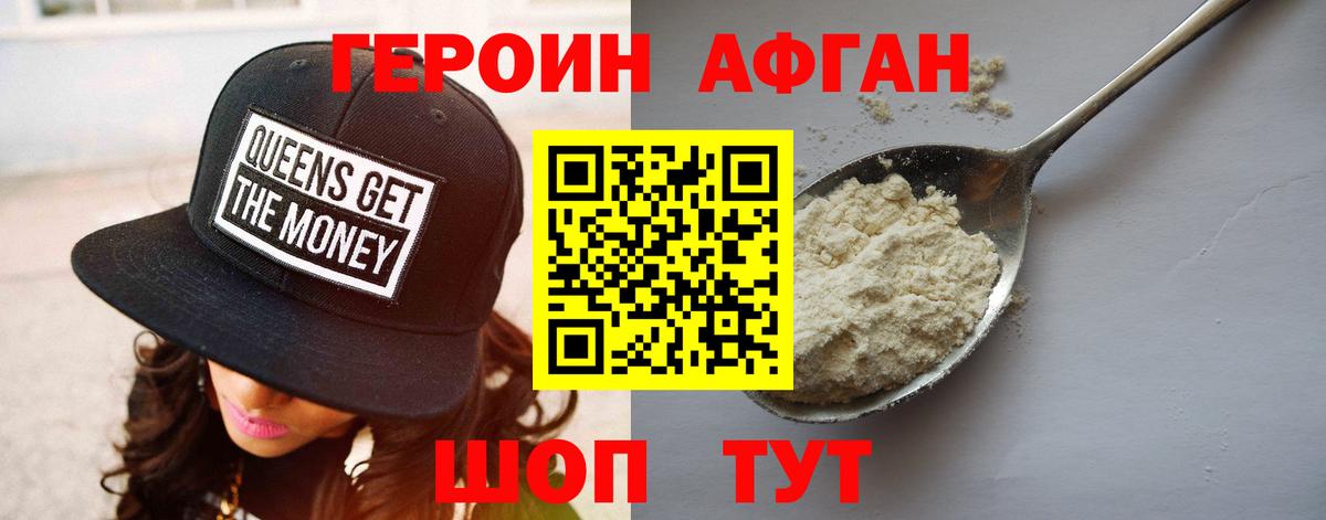 ГЕРОИН  Вход с VPN  Усть-Илимск  ГЕРОИН VHQ 