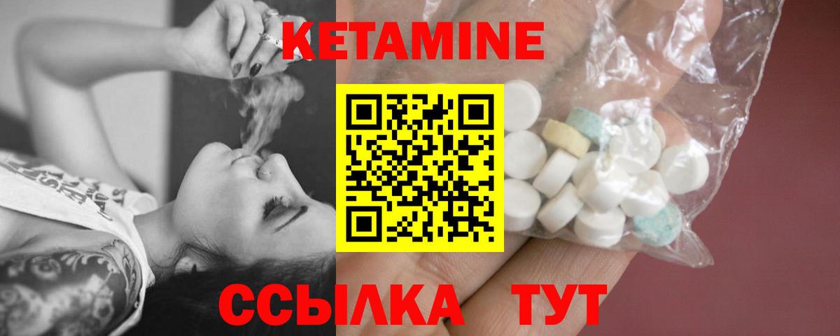 Кетамин ketamine  Вход с VPN  Усть-Илимск  КЕТАМИН ketamine 