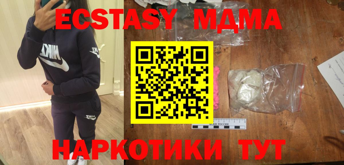 КОКАИН  ГАШИШ  ГАШИШ  Вход с VPN  МДМА  Усть-Илимск  Меф кристаллы 
