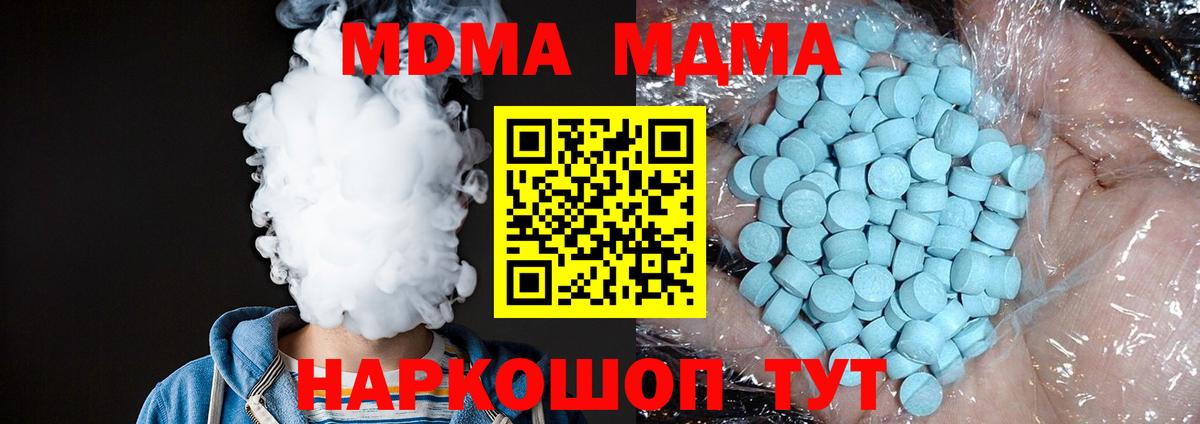 Усть-Илимск  MDMA crystal  МДМА  Вход с VPN  МДМА Molly 