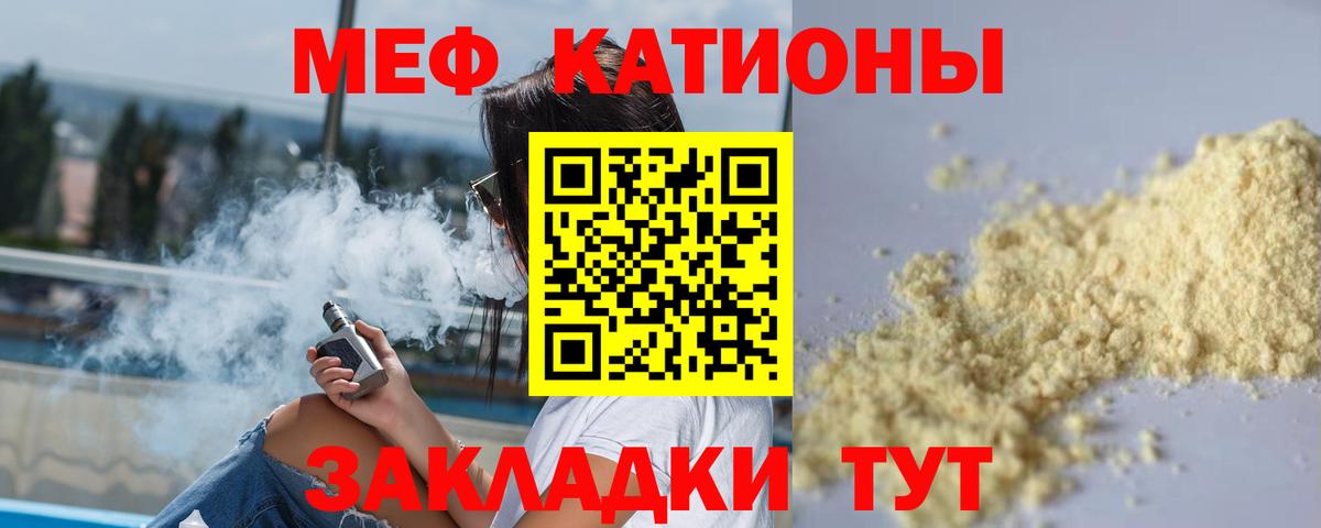 Мефедрон кристаллы Усть-Илимск