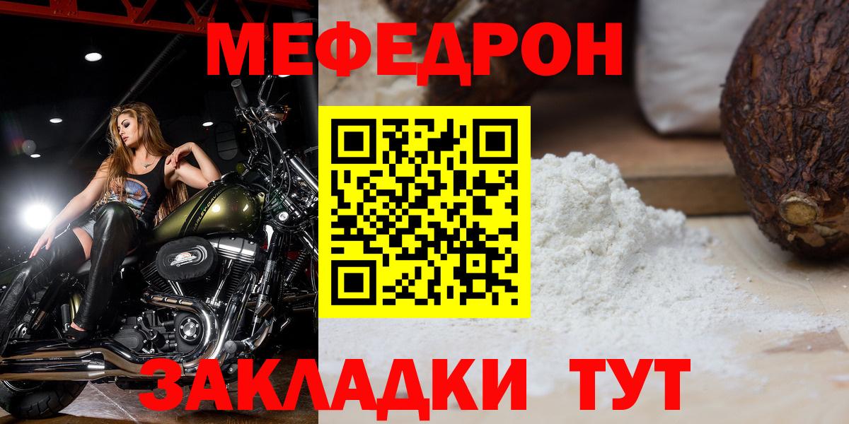 МЕФ  Мефедрон VHQ  Вход с VPN  МЕФ mephedrone  Усть-Илимск 