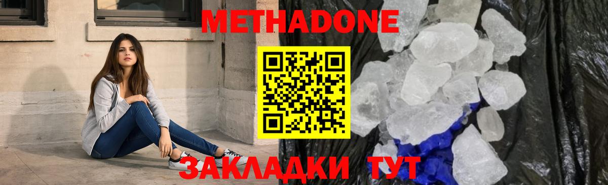 Усть-Илимск  МЕТАДОН VHQ  Вход с VPN 