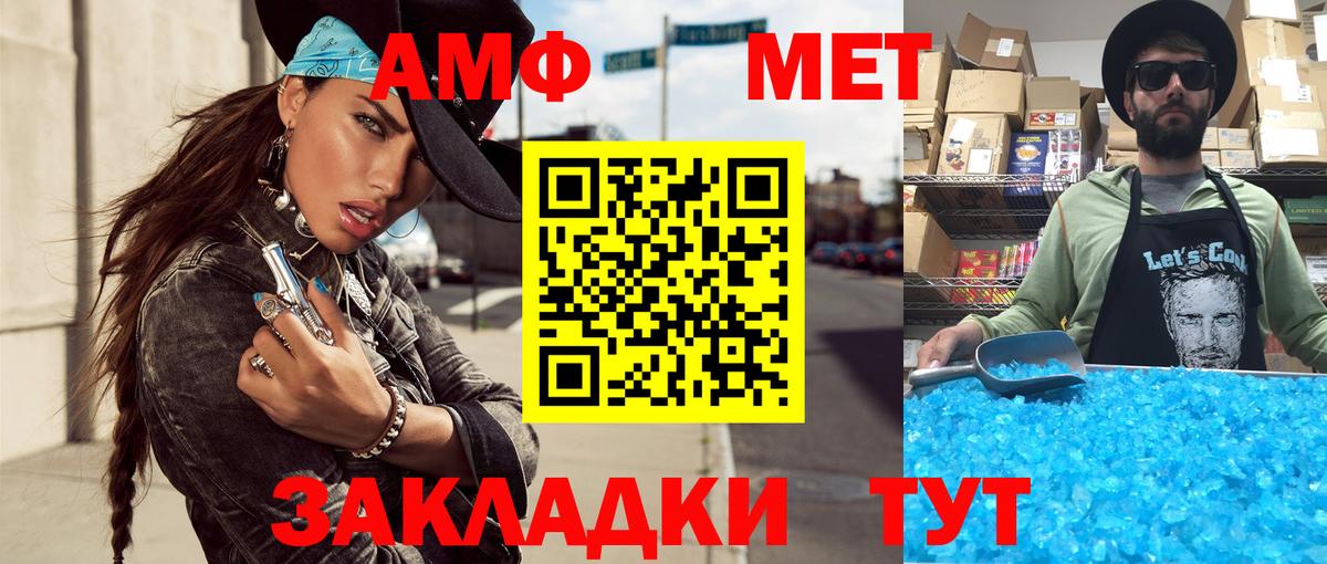 Метамфетамин пудра  Метамфетамин пудра  Усть-Илимск  Вход с VPN 