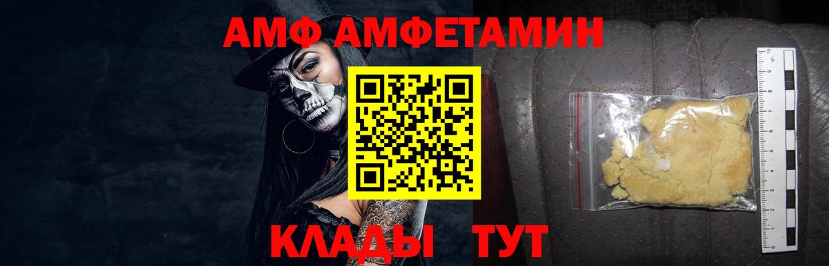 Метамфетамин мет Усть-Илимск