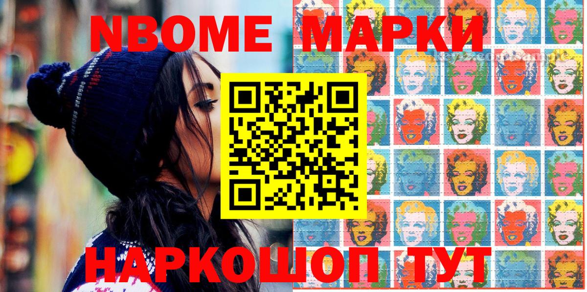 Марки N-bome  Марки NBOMe 1,8мг  Вход с VPN  Усть-Илимск  Марки NBOMe 1,8мг 
