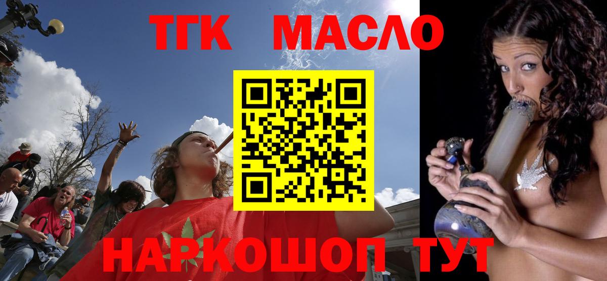 Усть-Илимск  Дистиллят ТГК жижа  Дистиллят ТГК Wax  Вход с VPN 
